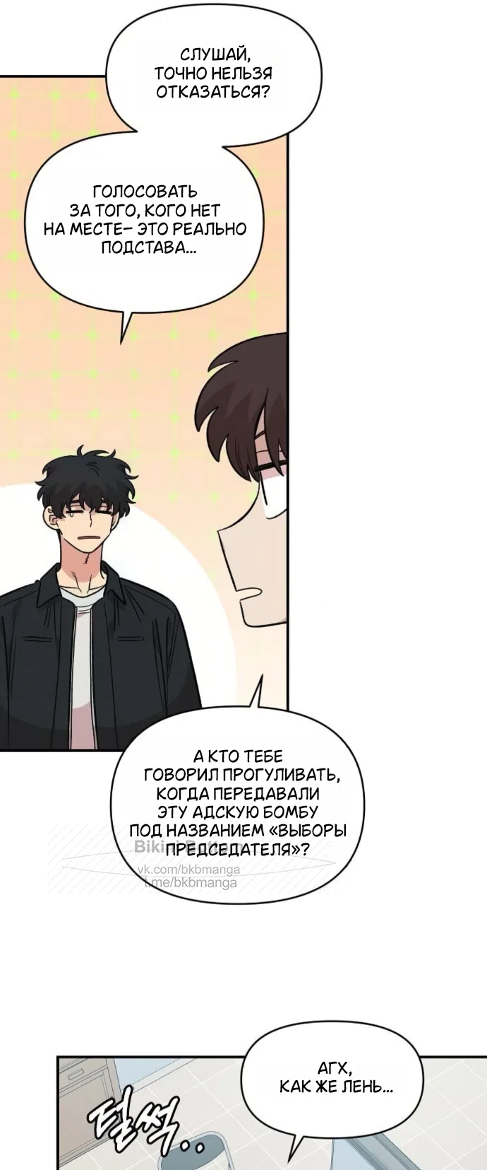Страница 30 главы 63 манги Комплекс друга детства / Childhood Friend Complex