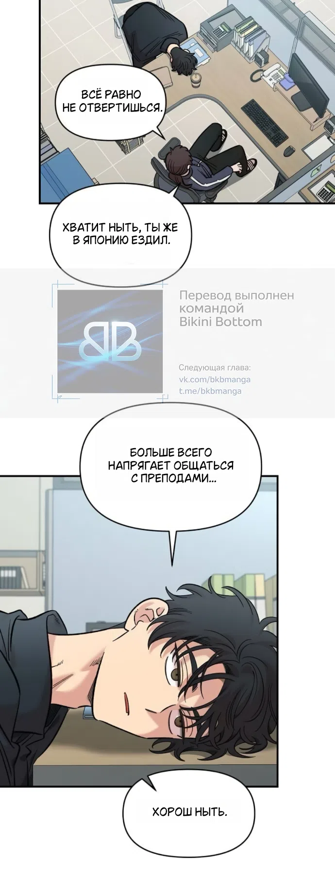 Страница 31 главы 63 манги Комплекс друга детства / Childhood Friend Complex