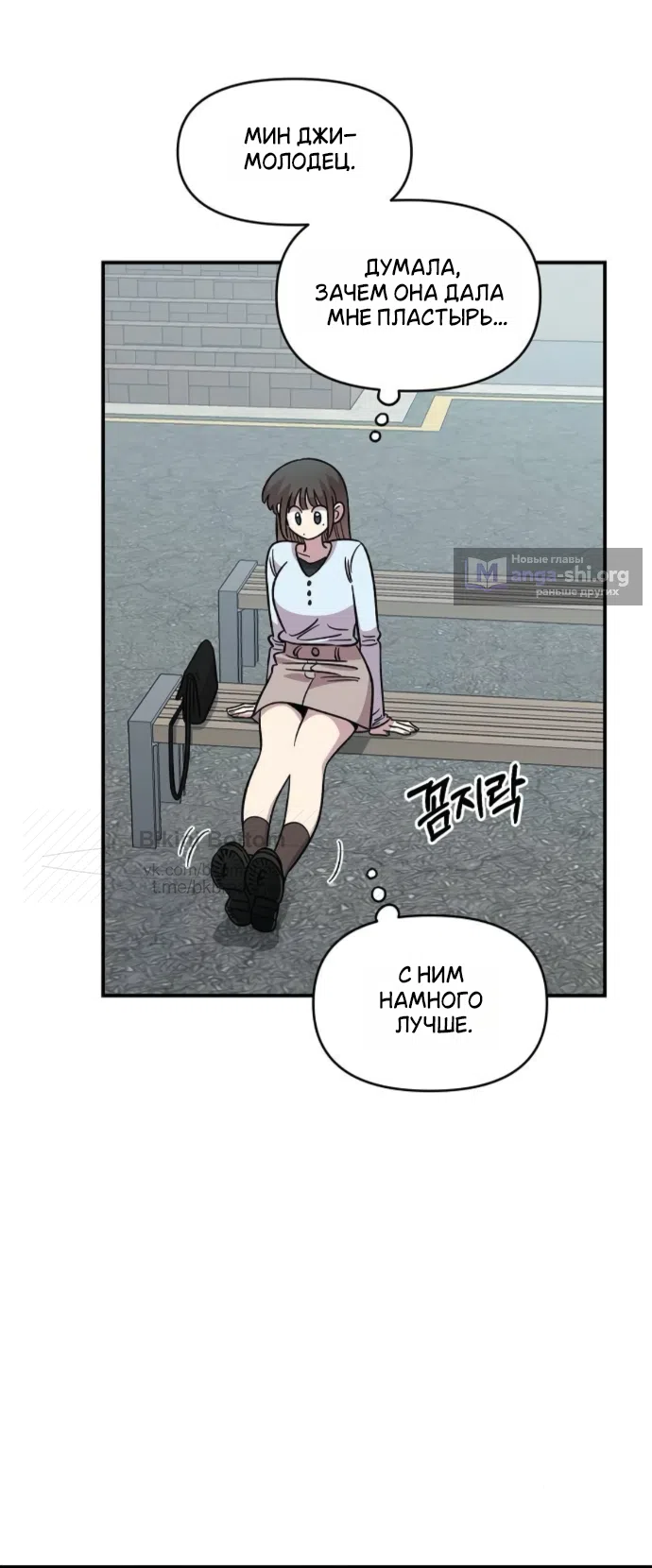 Страница 36 главы 63 манги Комплекс друга детства / Childhood Friend Complex