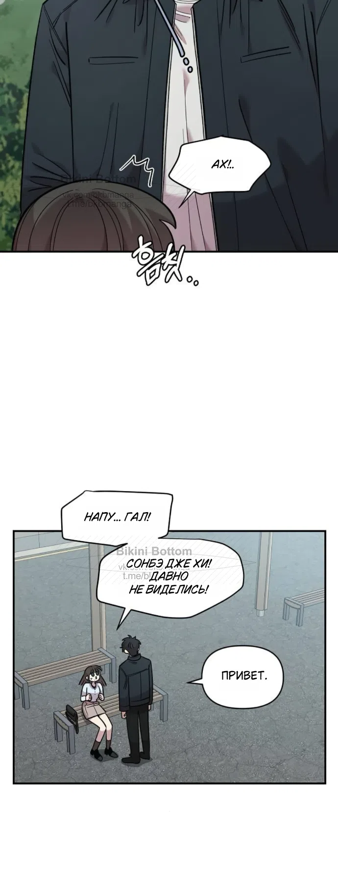 Страница 38 главы 63 манги Комплекс друга детства / Childhood Friend Complex