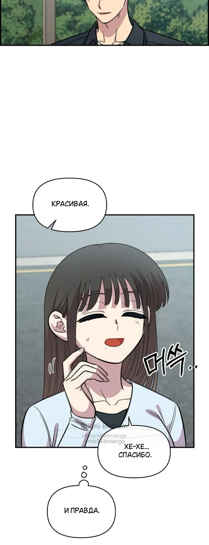 Страница 40 главы 63 манги Комплекс друга детства / Childhood Friend Complex