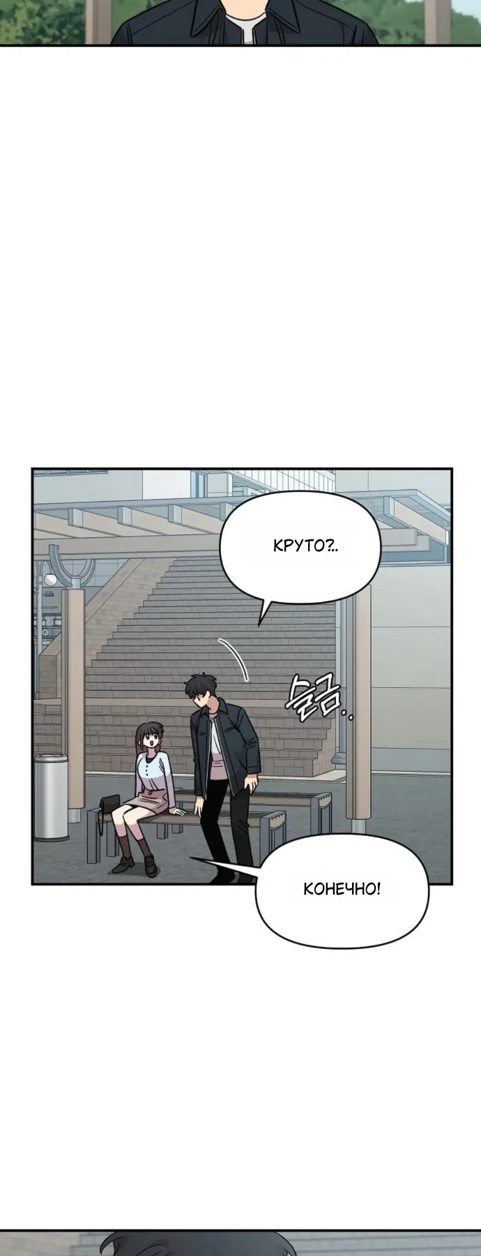 Страница 45 главы 63 манги Комплекс друга детства / Childhood Friend Complex