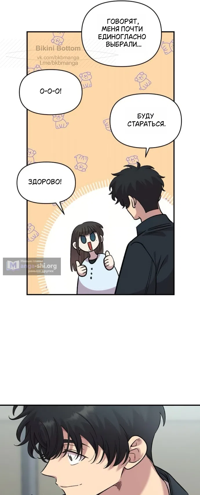 Страница 47 главы 63 манги Комплекс друга детства / Childhood Friend Complex