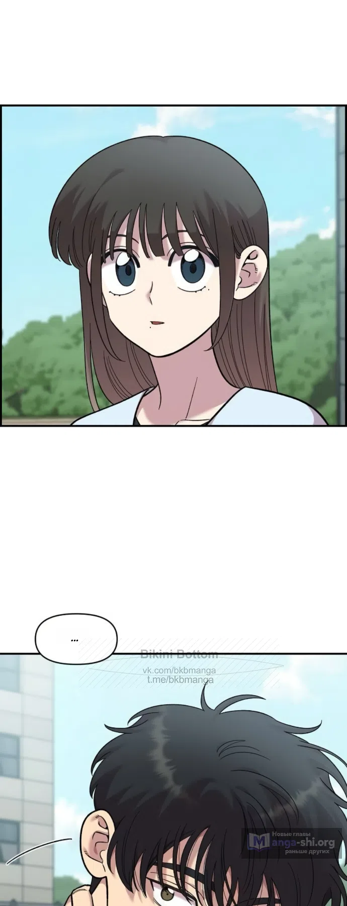 Страница 50 главы 63 манги Комплекс друга детства / Childhood Friend Complex
