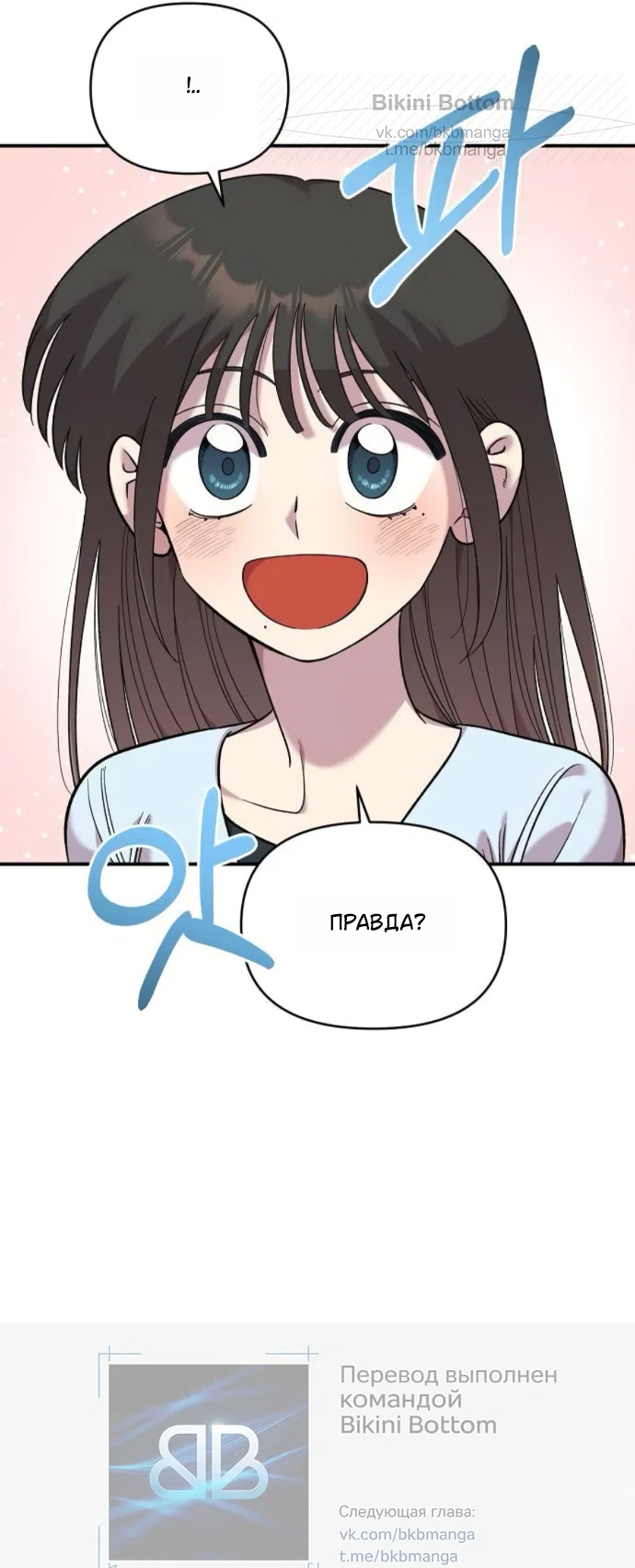 Страница 52 главы 63 манги Комплекс друга детства / Childhood Friend Complex