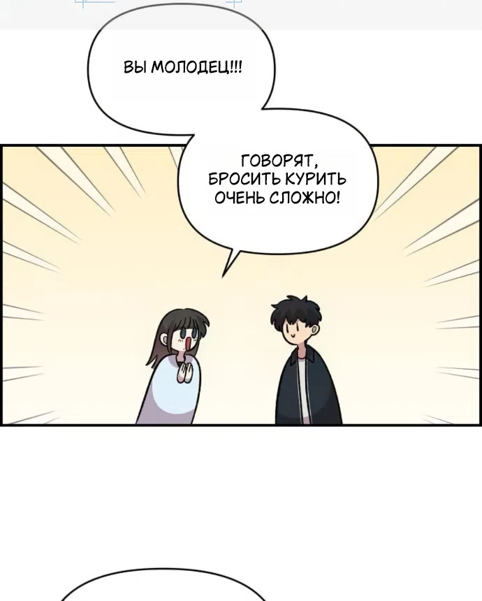 Страница 53 главы 63 манги Комплекс друга детства / Childhood Friend Complex