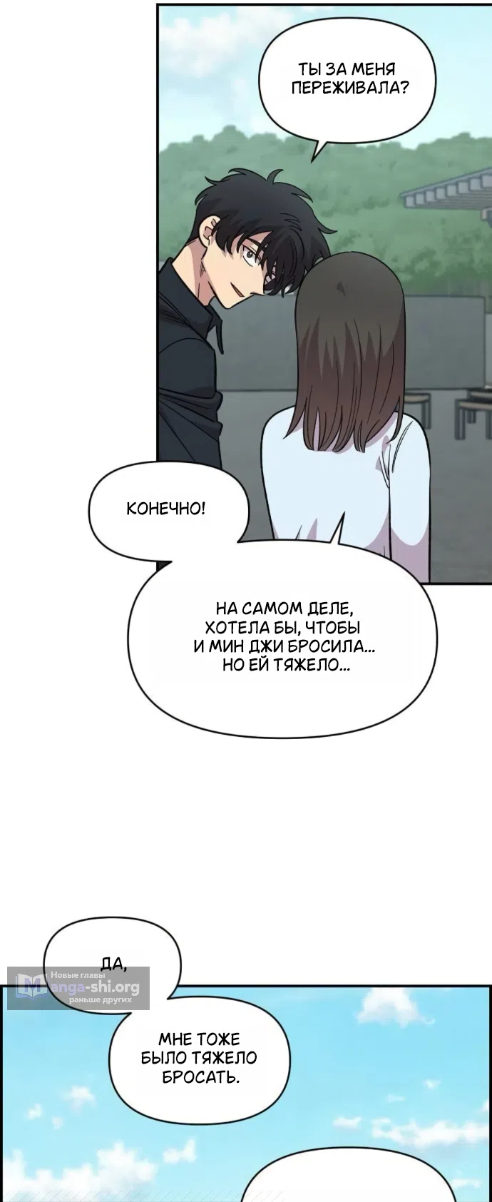 Страница 55 главы 63 манги Комплекс друга детства / Childhood Friend Complex