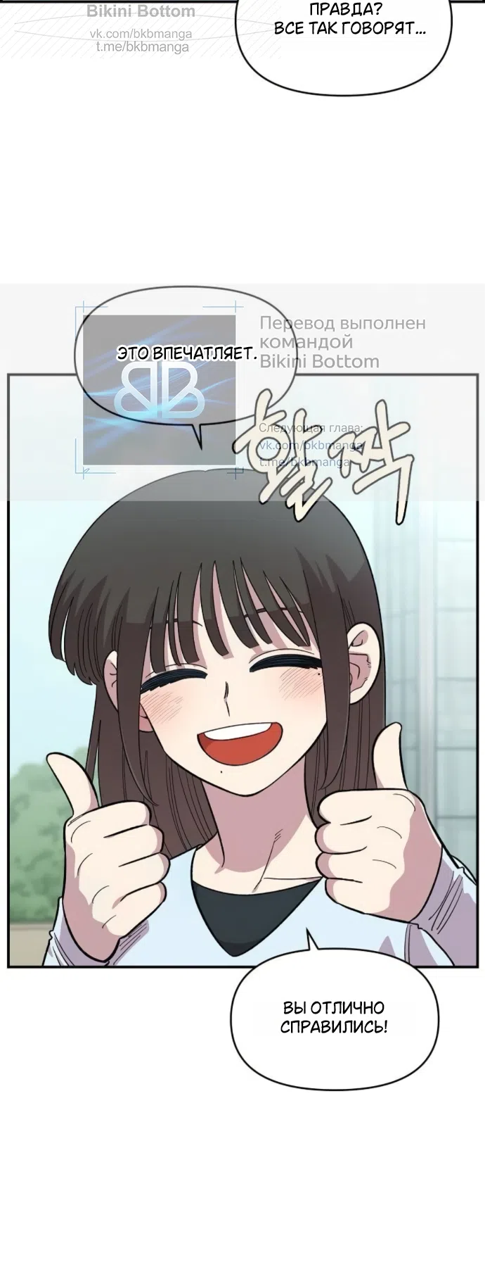 Страница 56 главы 63 манги Комплекс друга детства / Childhood Friend Complex