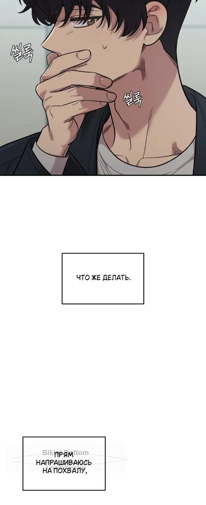 Страница 58 главы 63 манги Комплекс друга детства / Childhood Friend Complex