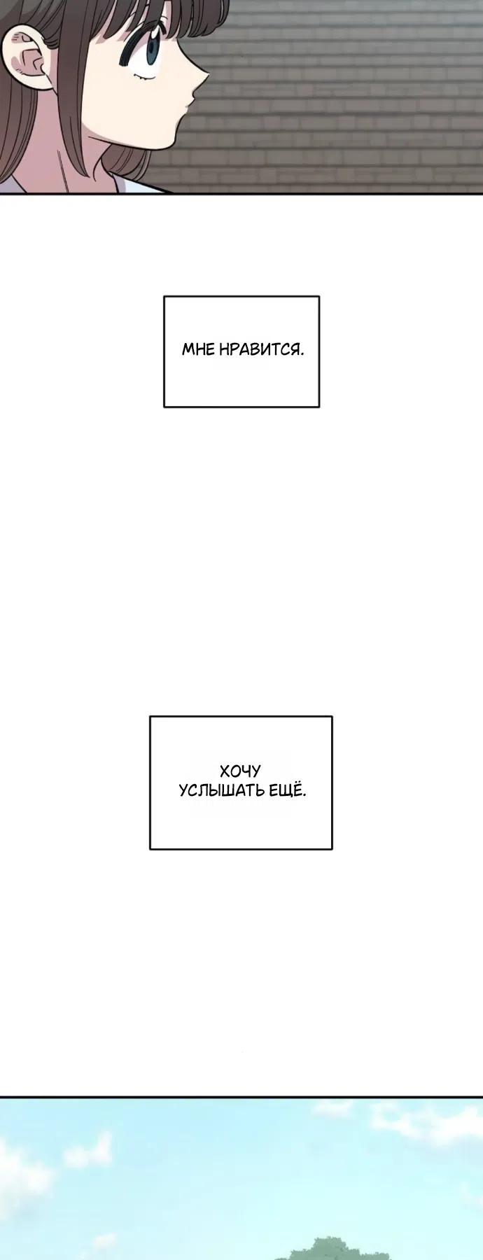 Страница 60 главы 63 манги Комплекс друга детства / Childhood Friend Complex