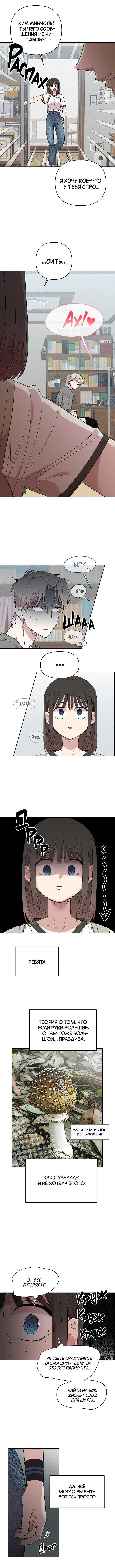 Страница 20 главы 1 манги Комплекс друга детства / Childhood Friend Complex