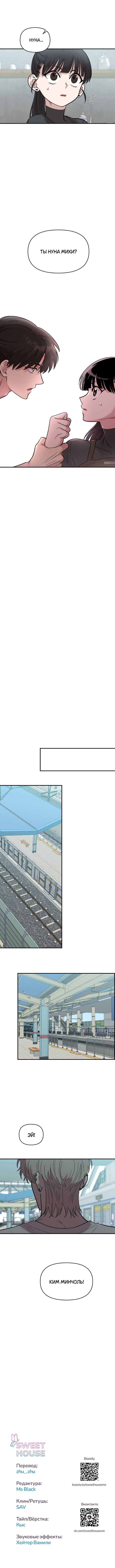 Страница 7 главы 28 манги Комплекс друга детства / Childhood Friend Complex