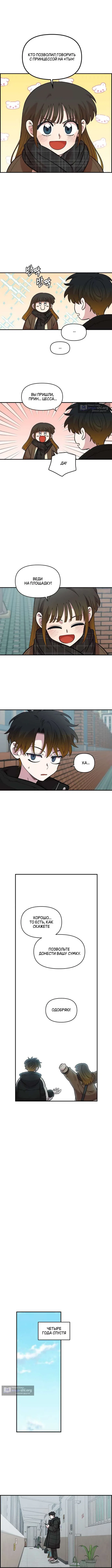 Страница 7 главы 50 манги Комплекс друга детства / Childhood Friend Complex