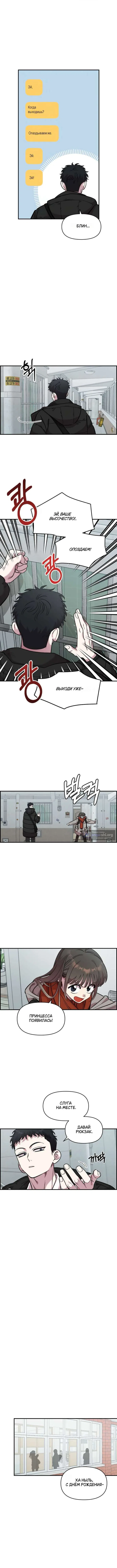 Страница 8 главы 50 манги Комплекс друга детства / Childhood Friend Complex