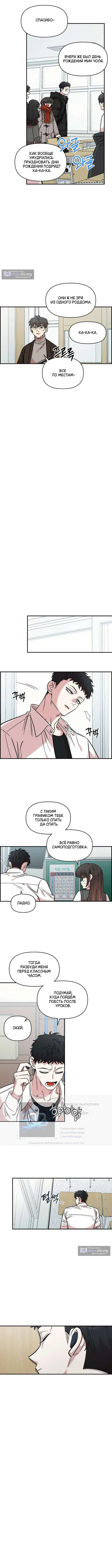 Страница 9 главы 50 манги Комплекс друга детства / Childhood Friend Complex