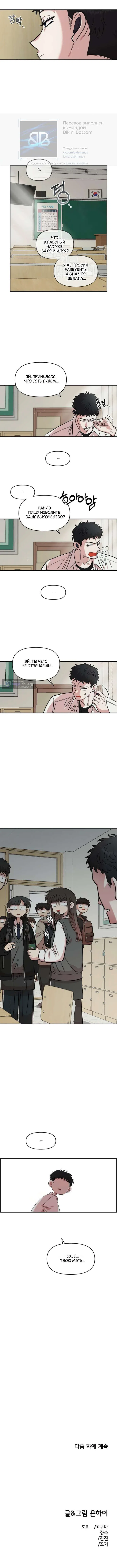 Страница 10 главы 50 манги Комплекс друга детства / Childhood Friend Complex