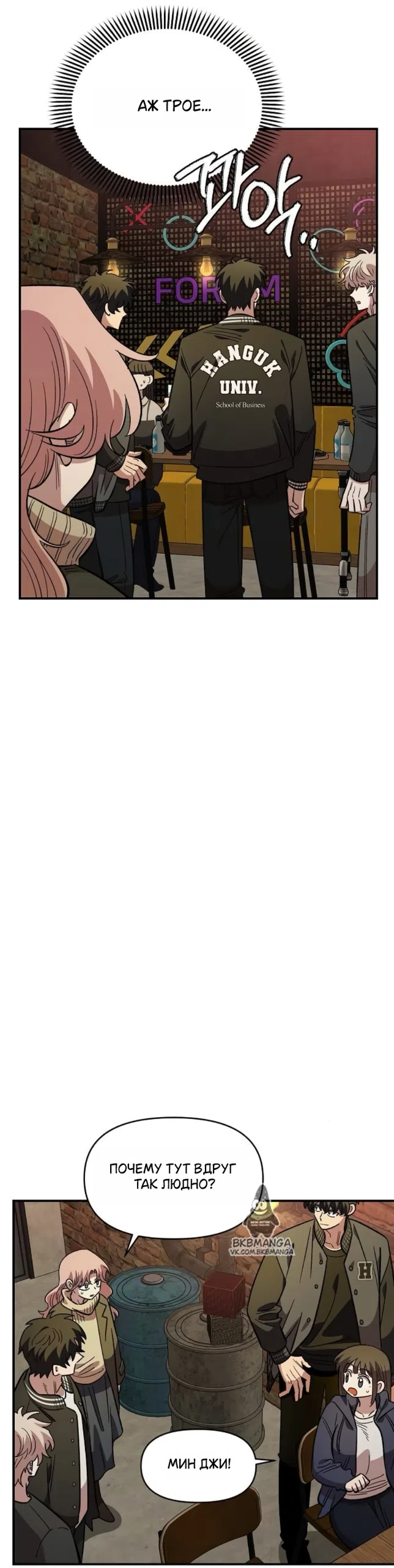 Страница 5 главы 65 манги Комплекс друга детства / Childhood Friend Complex