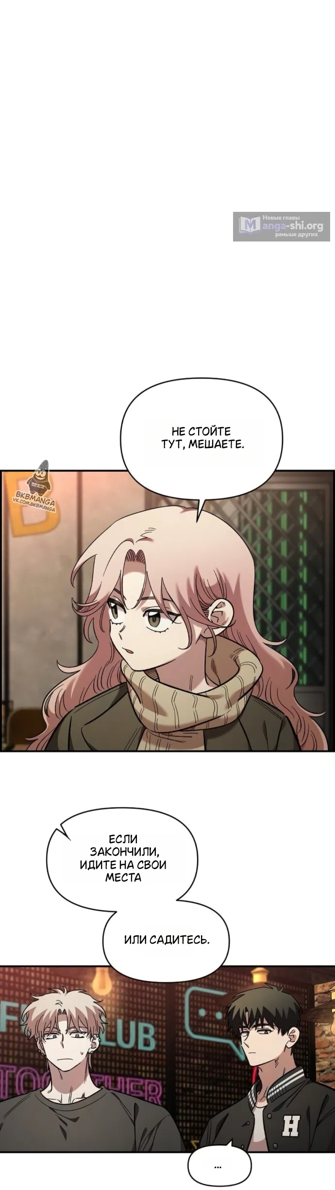 Страница 6 главы 65 манги Комплекс друга детства / Childhood Friend Complex