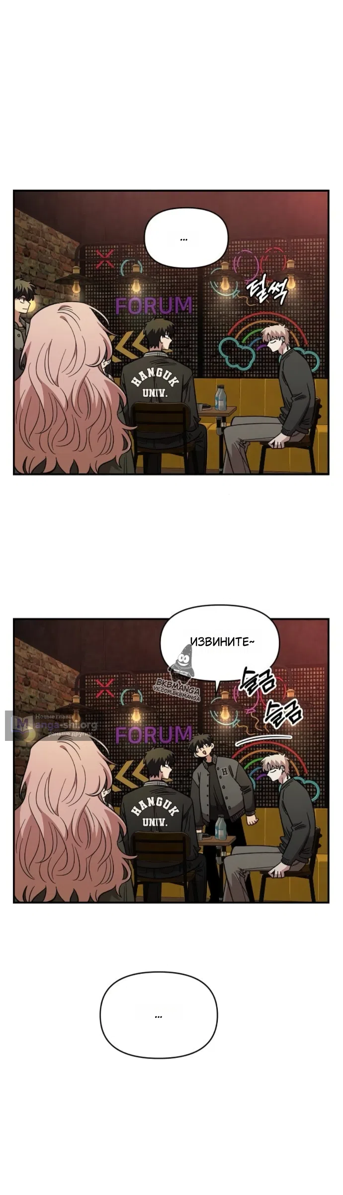 Страница 8 главы 65 манги Комплекс друга детства / Childhood Friend Complex