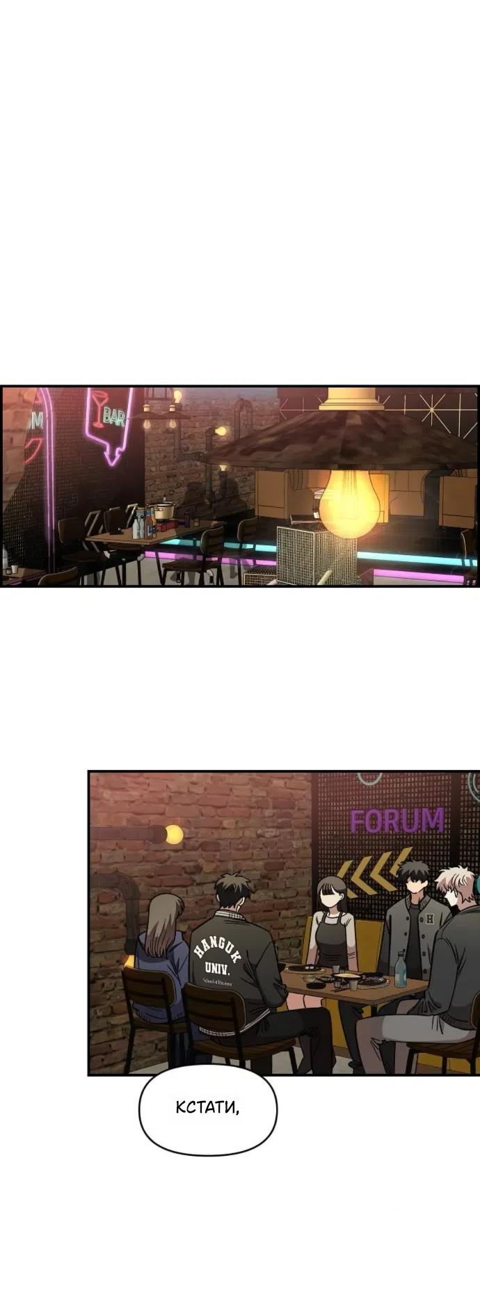 Страница 9 главы 65 манги Комплекс друга детства / Childhood Friend Complex