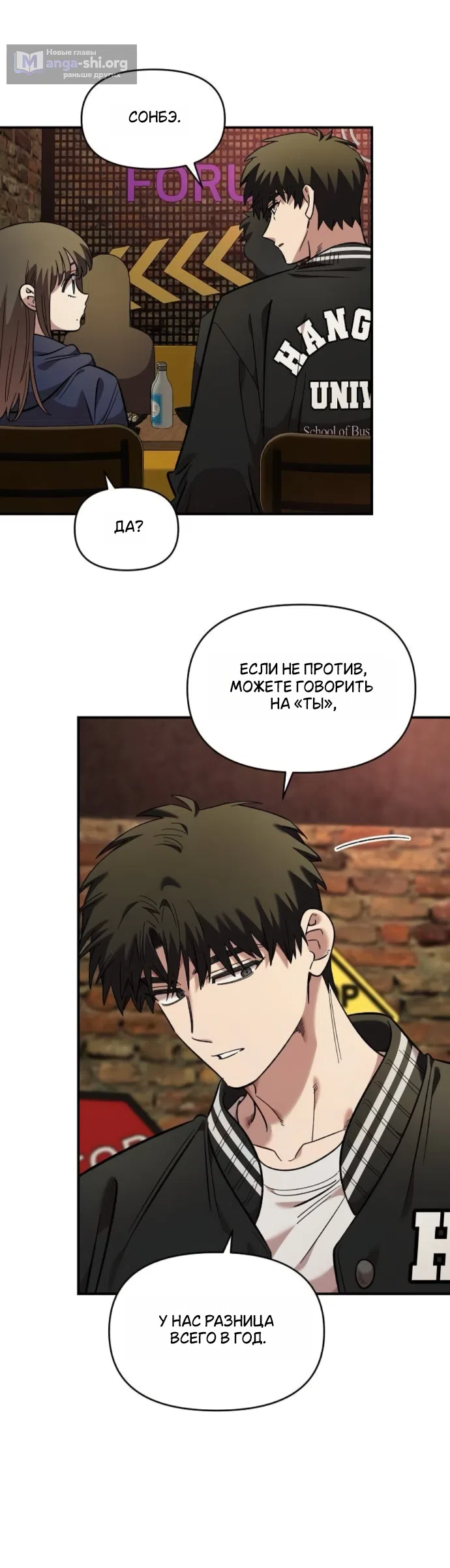 Страница 14 главы 65 манги Комплекс друга детства / Childhood Friend Complex