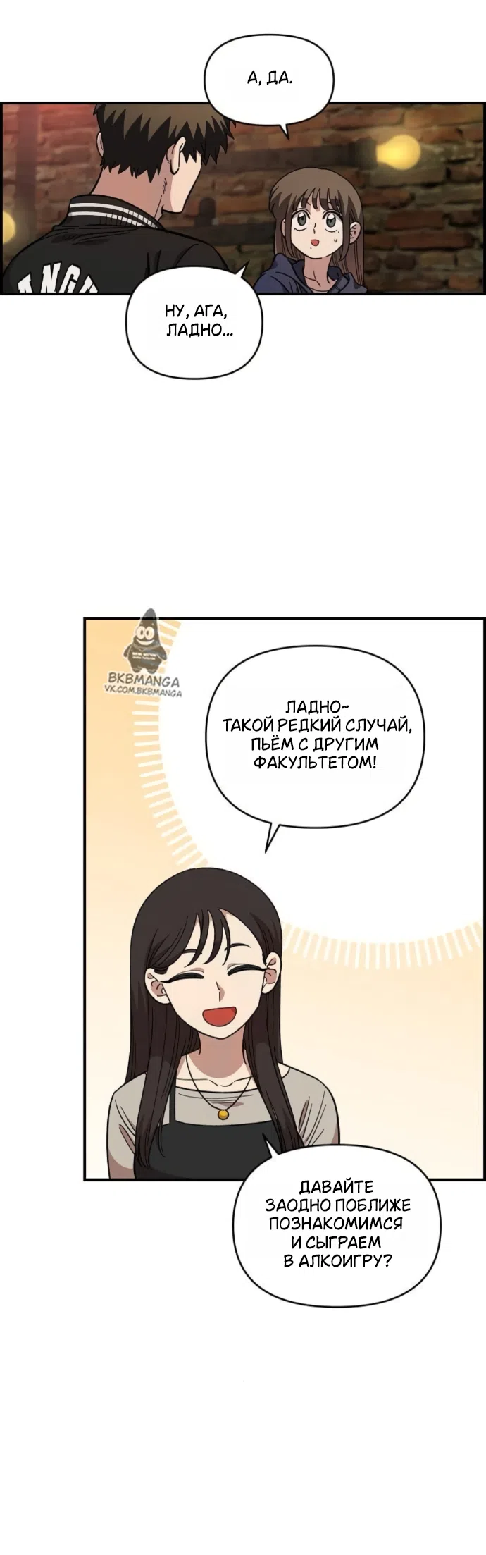 Страница 15 главы 65 манги Комплекс друга детства / Childhood Friend Complex