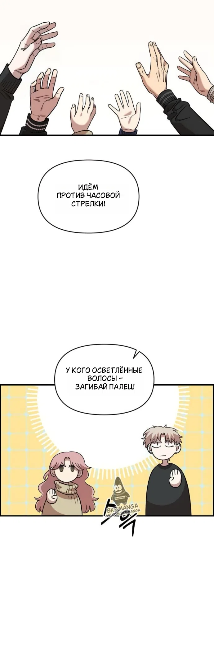 Страница 17 главы 65 манги Комплекс друга детства / Childhood Friend Complex