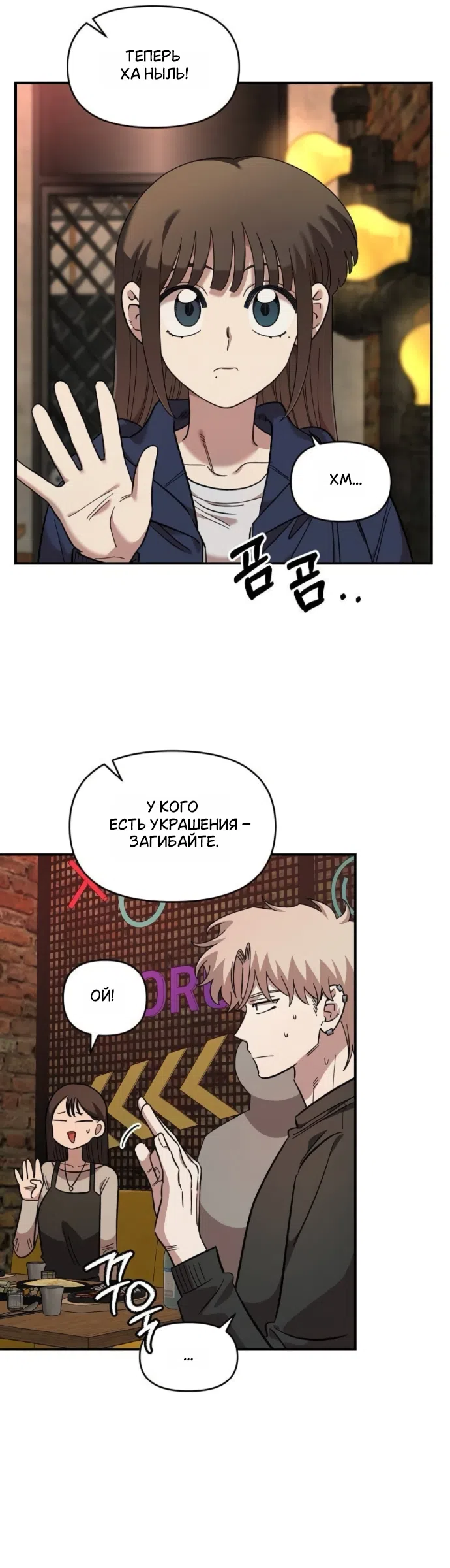 Страница 18 главы 65 манги Комплекс друга детства / Childhood Friend Complex