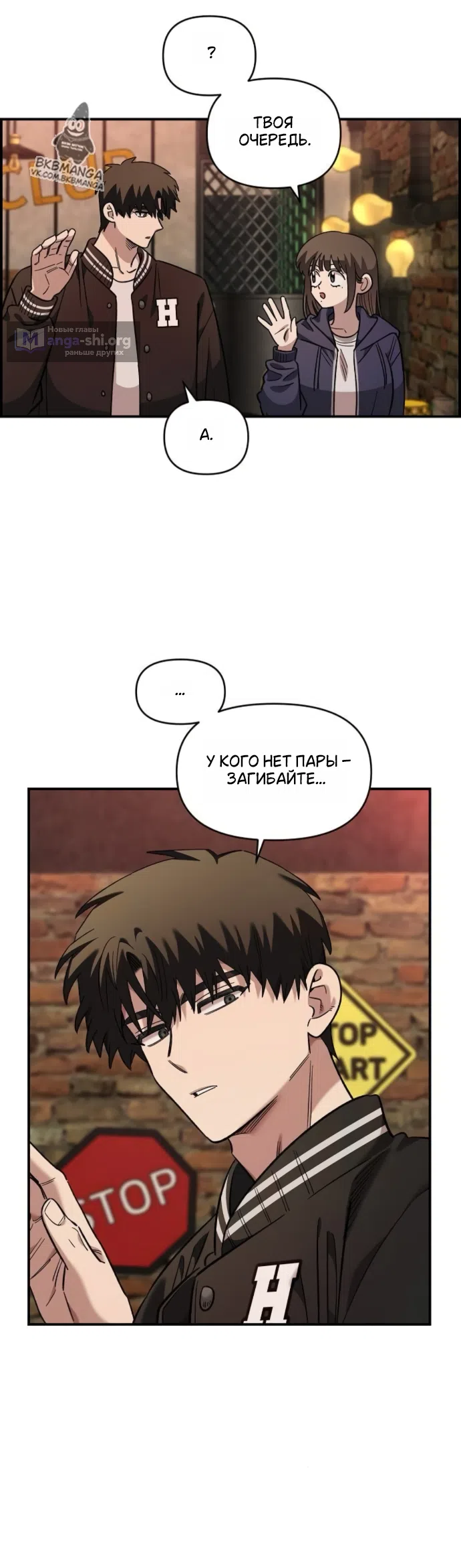 Страница 19 главы 65 манги Комплекс друга детства / Childhood Friend Complex