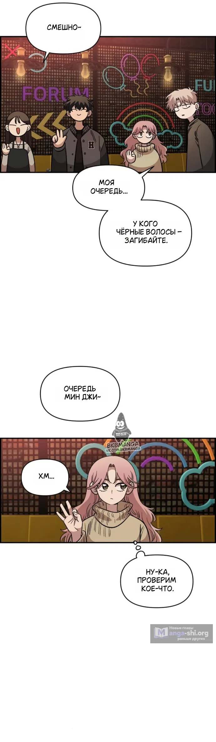 Страница 21 главы 65 манги Комплекс друга детства / Childhood Friend Complex