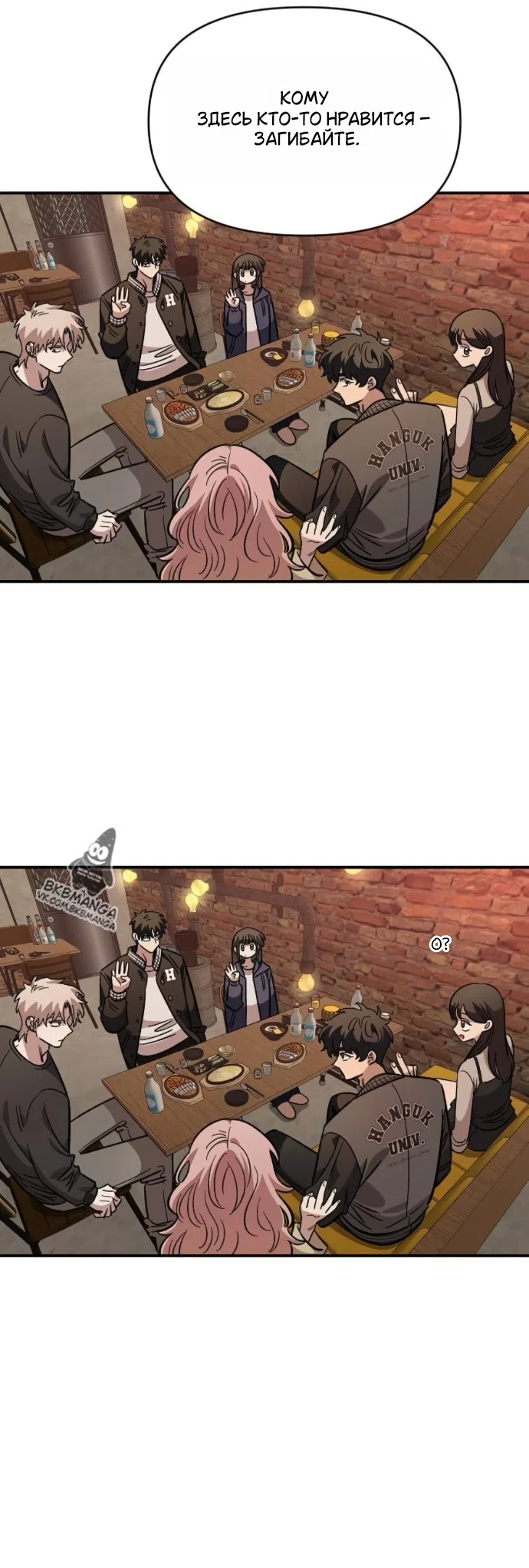 Страница 22 главы 65 манги Комплекс друга детства / Childhood Friend Complex