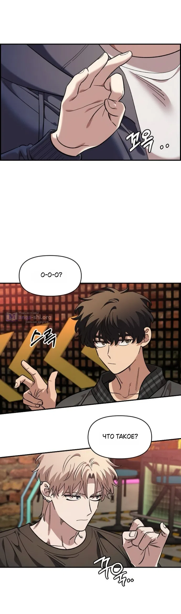 Страница 24 главы 65 манги Комплекс друга детства / Childhood Friend Complex