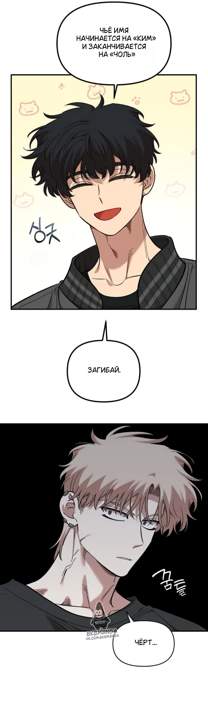 Страница 28 главы 65 манги Комплекс друга детства / Childhood Friend Complex