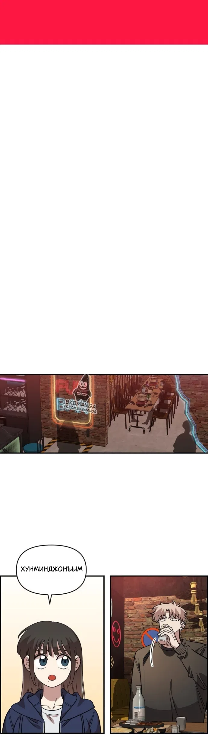 Страница 31 главы 65 манги Комплекс друга детства / Childhood Friend Complex