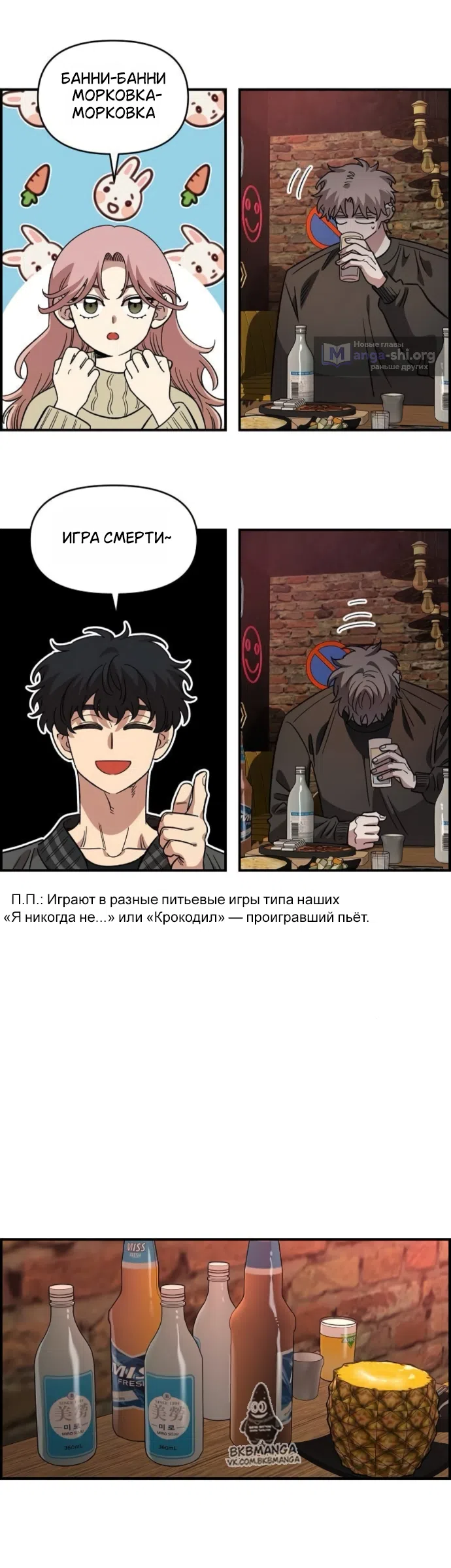 Страница 32 главы 65 манги Комплекс друга детства / Childhood Friend Complex