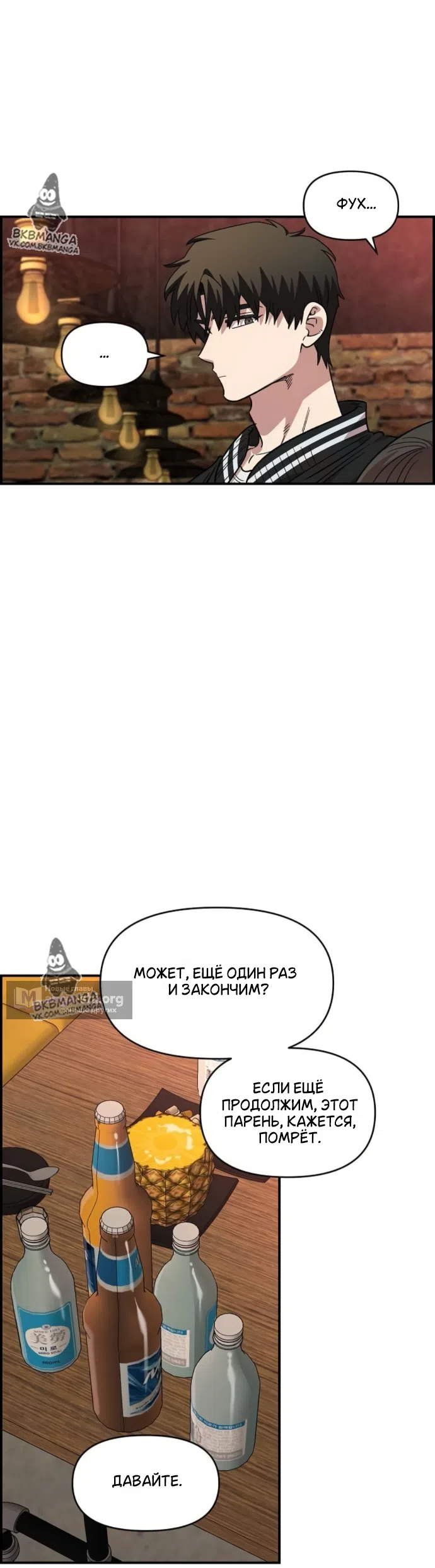 Страница 34 главы 65 манги Комплекс друга детства / Childhood Friend Complex