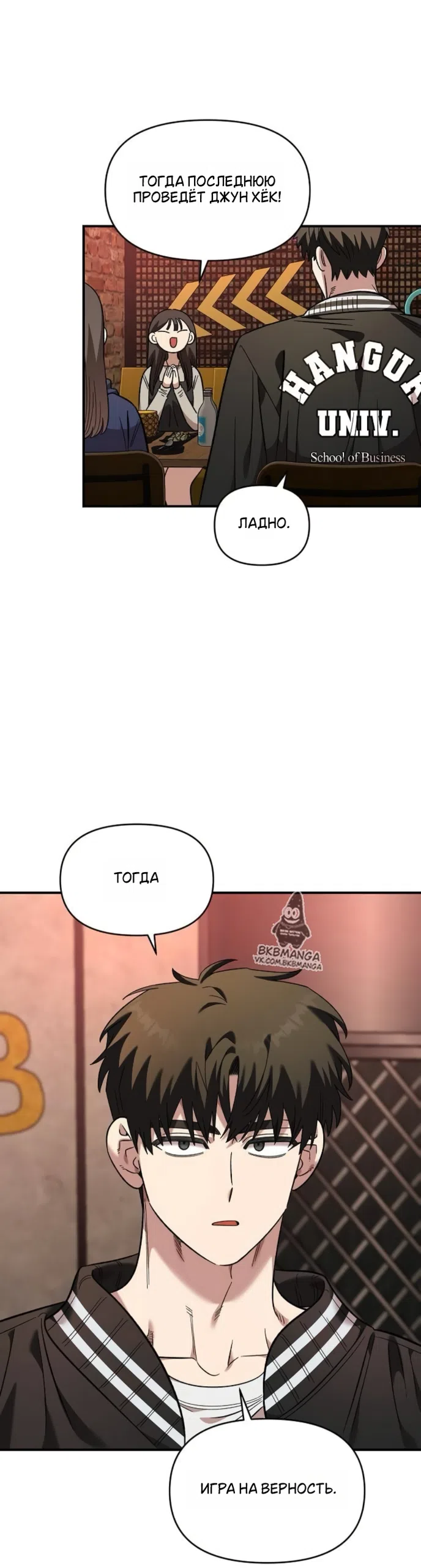 Страница 35 главы 65 манги Комплекс друга детства / Childhood Friend Complex