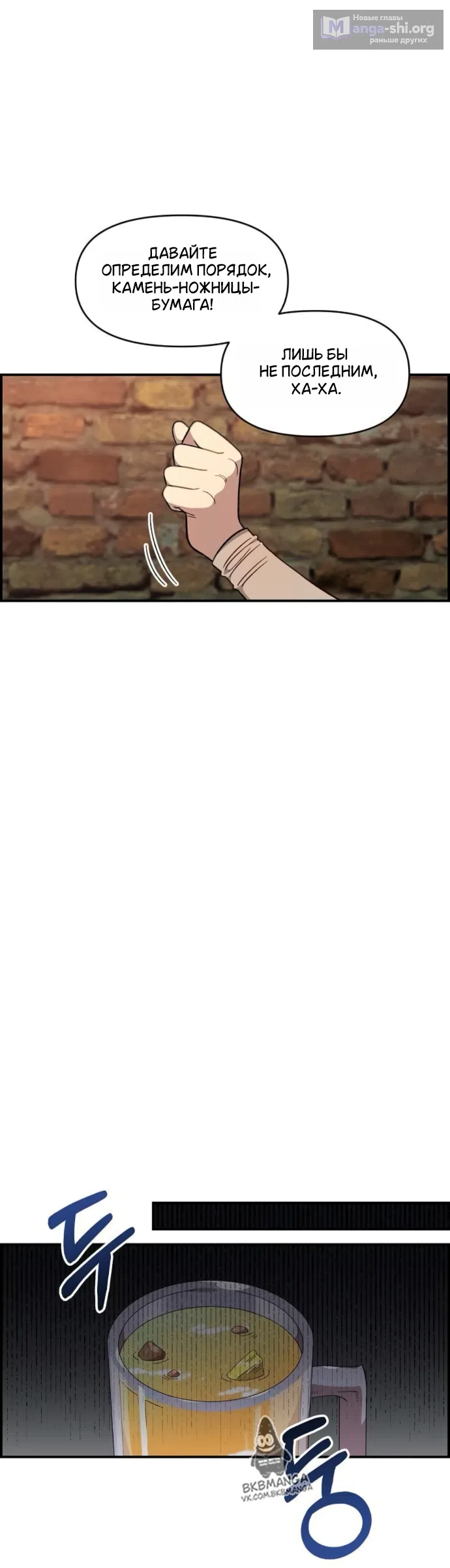 Страница 37 главы 65 манги Комплекс друга детства / Childhood Friend Complex