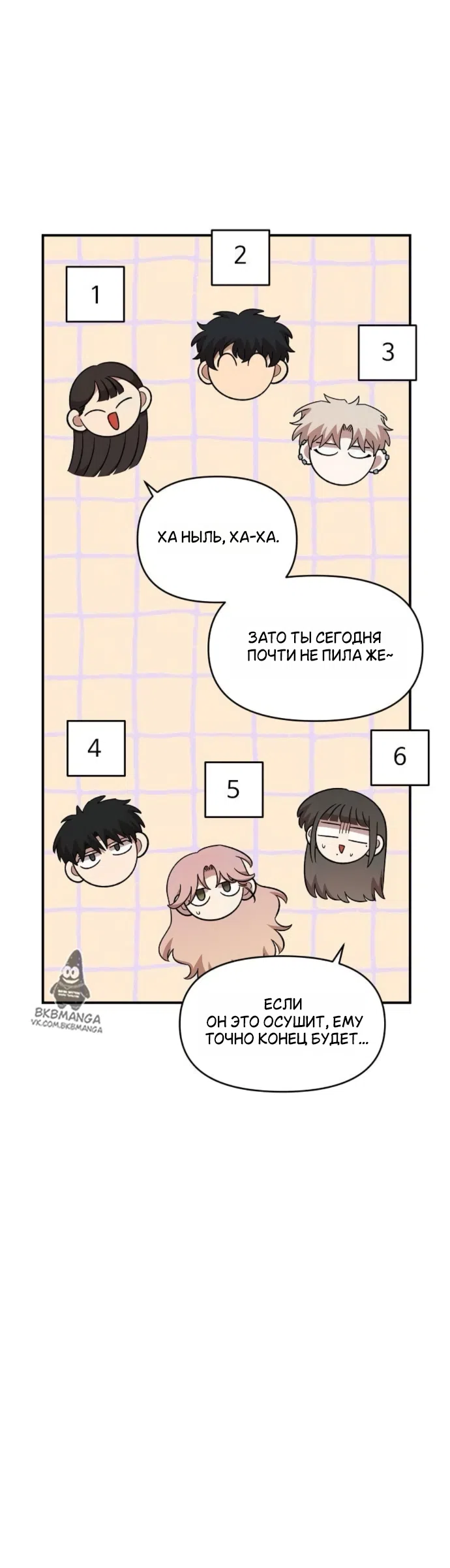 Страница 38 главы 65 манги Комплекс друга детства / Childhood Friend Complex