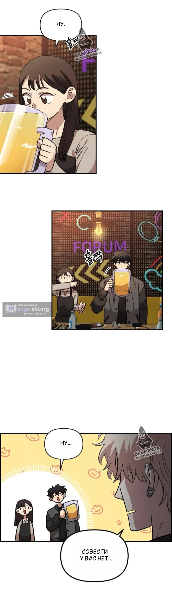 Страница 39 главы 65 манги Комплекс друга детства / Childhood Friend Complex