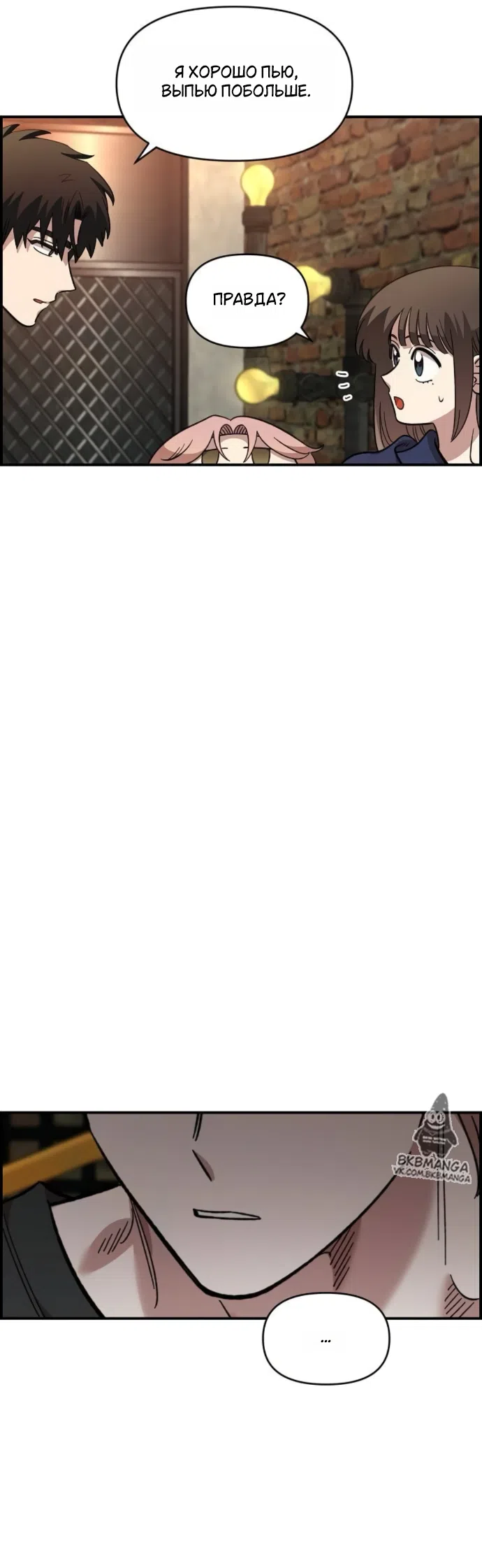 Страница 41 главы 65 манги Комплекс друга детства / Childhood Friend Complex