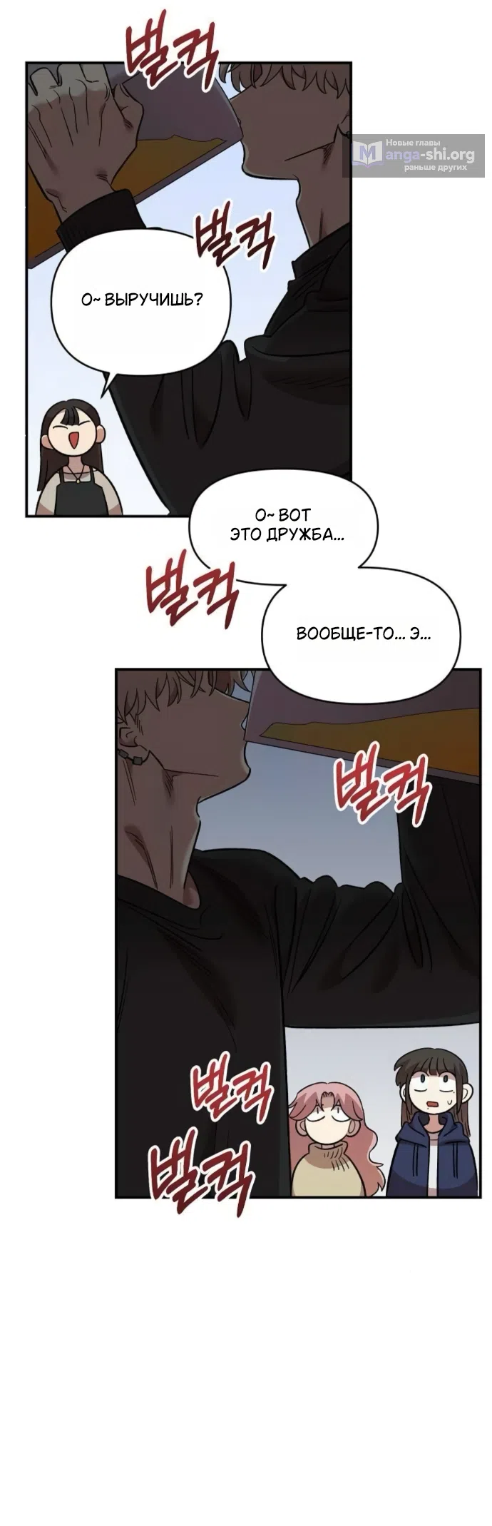 Страница 42 главы 65 манги Комплекс друга детства / Childhood Friend Complex