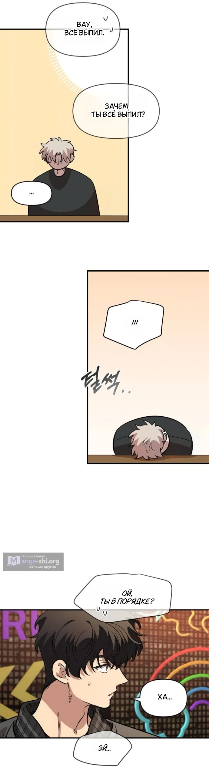 Страница 44 главы 65 манги Комплекс друга детства / Childhood Friend Complex