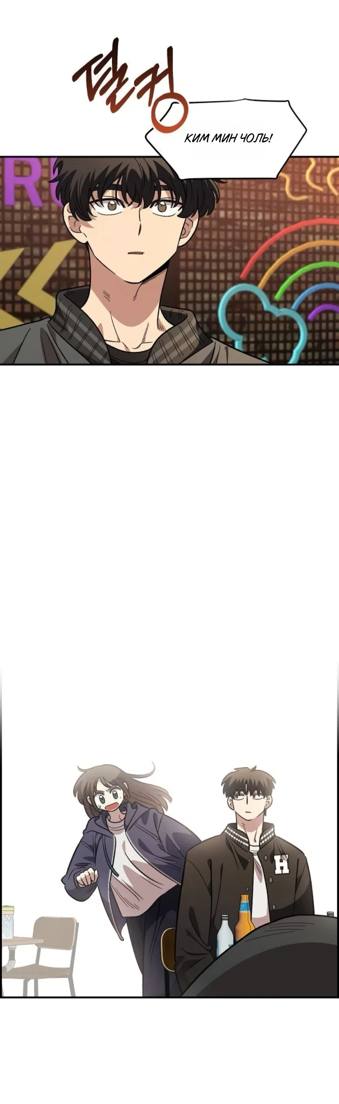 Страница 45 главы 65 манги Комплекс друга детства / Childhood Friend Complex