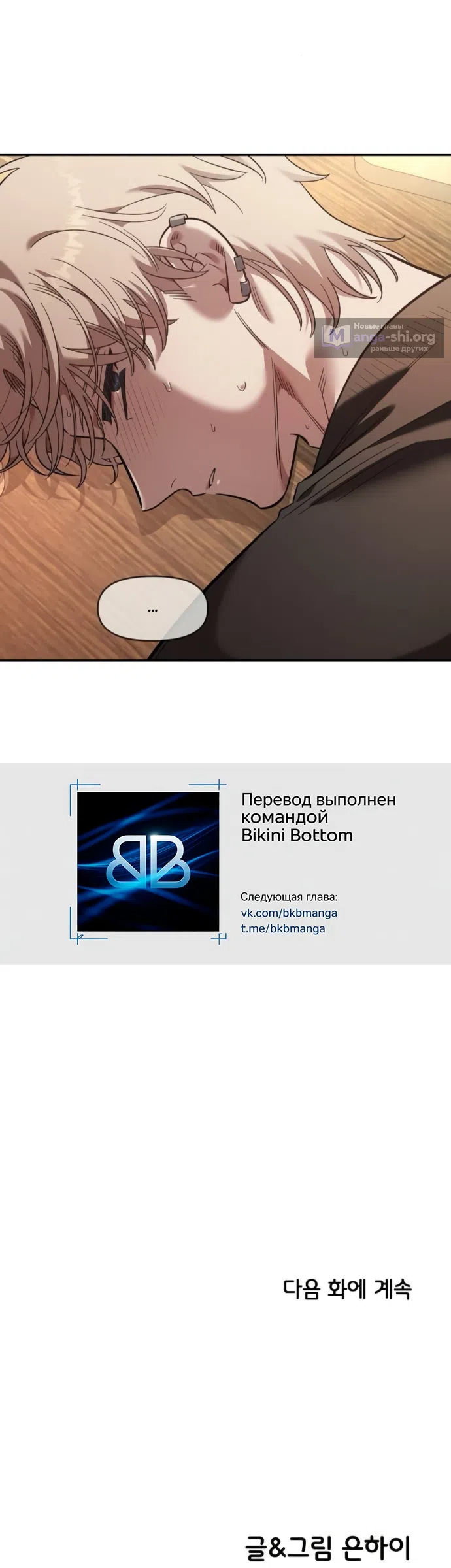 Страница 47 главы 65 манги Комплекс друга детства / Childhood Friend Complex