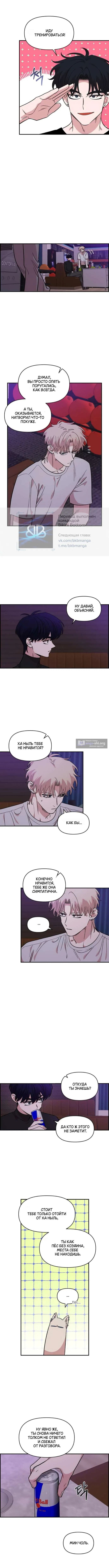 Страница 4 главы 45 манги Комплекс друга детства / Childhood Friend Complex