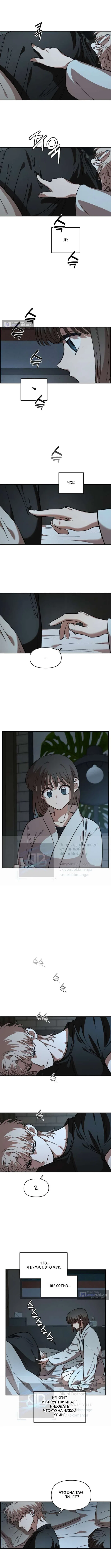 Страница 4 главы 60 манги Комплекс друга детства / Childhood Friend Complex