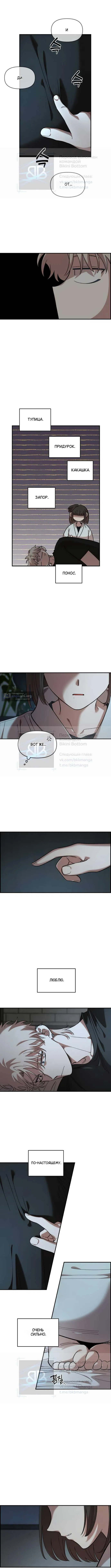 Страница 5 главы 60 манги Комплекс друга детства / Childhood Friend Complex