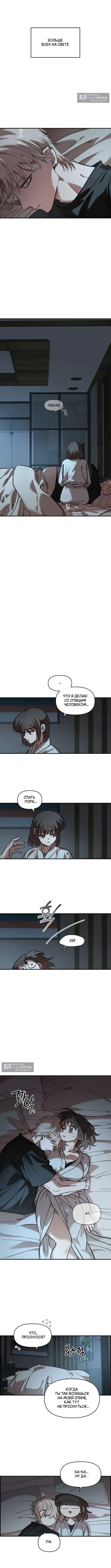 Страница 6 главы 60 манги Комплекс друга детства / Childhood Friend Complex