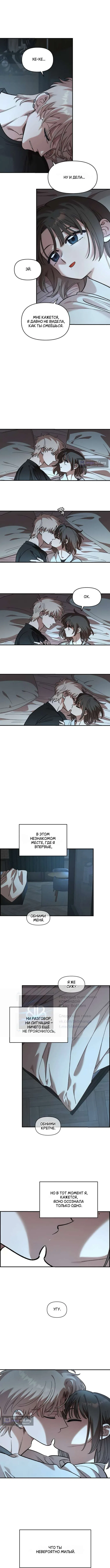 Страница 7 главы 60 манги Комплекс друга детства / Childhood Friend Complex